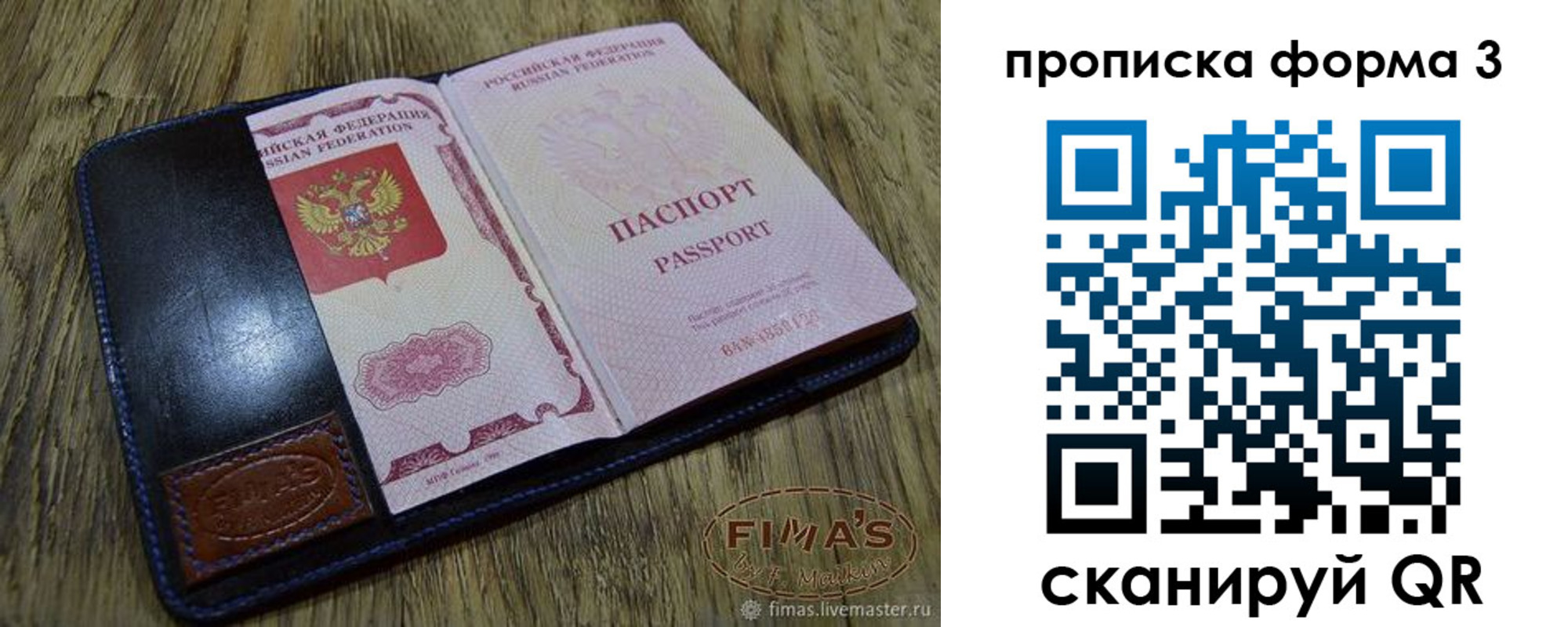 прописка в квартире в Железноводске
