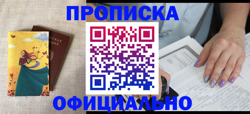 найти адрес прописки в Железноводске