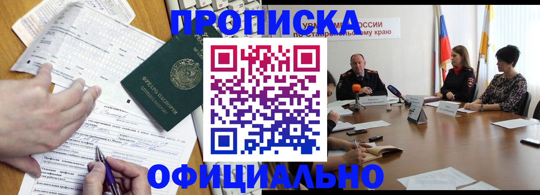 регистрация для школы в Железноводске